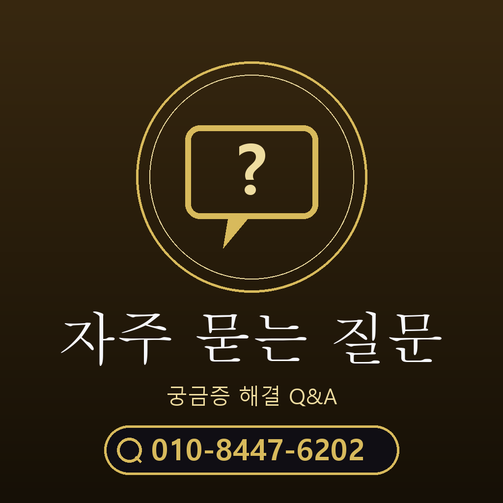 SK 컨텐츠이용료 현금화 자주 묻는 질문