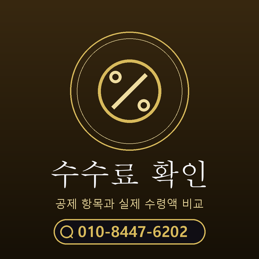 SK 컨텐츠이용료 현금화 수수료