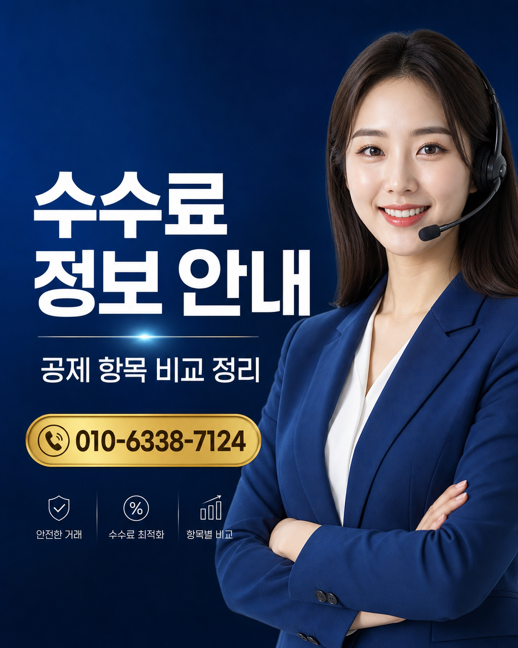 SK 컨텐츠이용료 현금화 상담 010-8447-6202